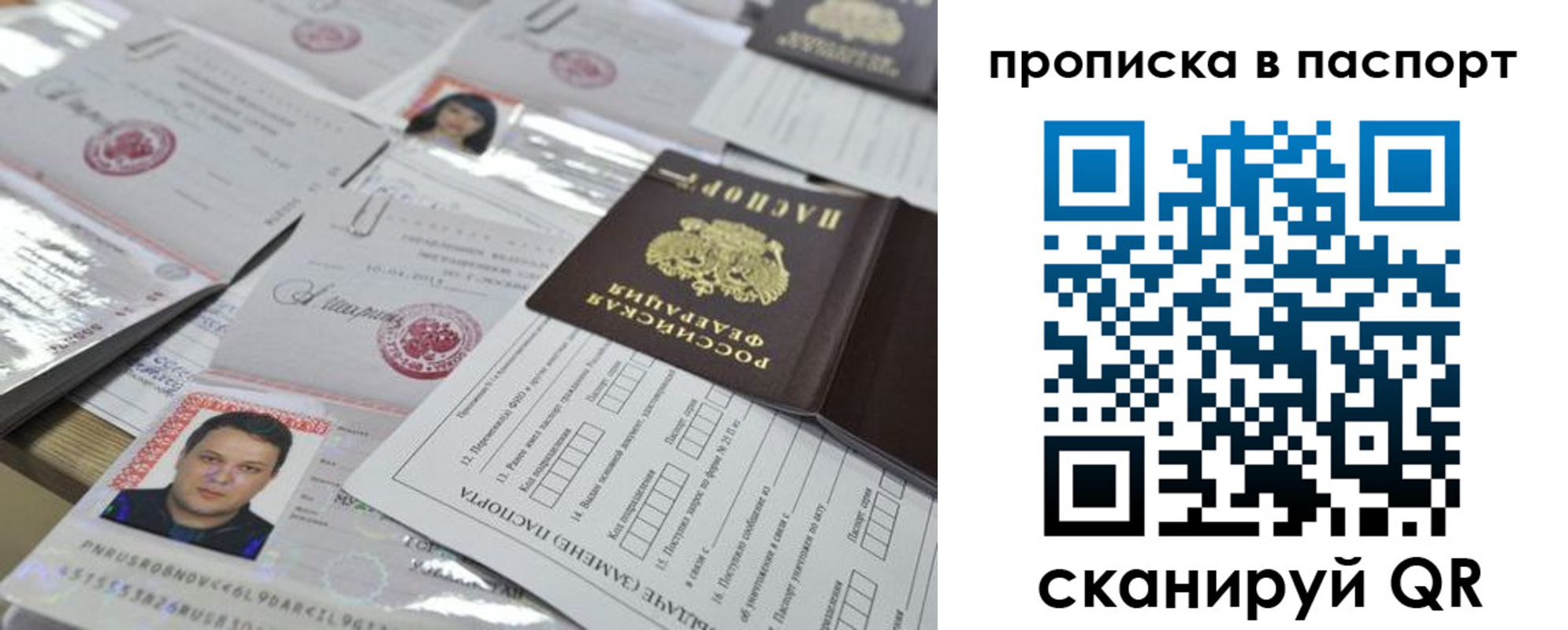 временная регистрация поиск в Юрюзани