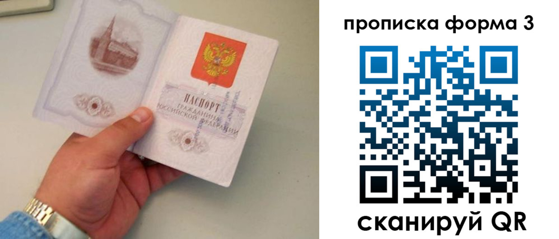 временная регистрация купить в Юрюзани