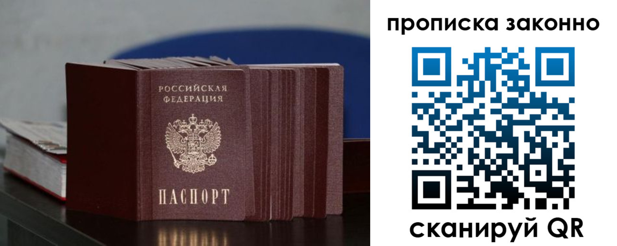 временная регистрация в Юрюзани