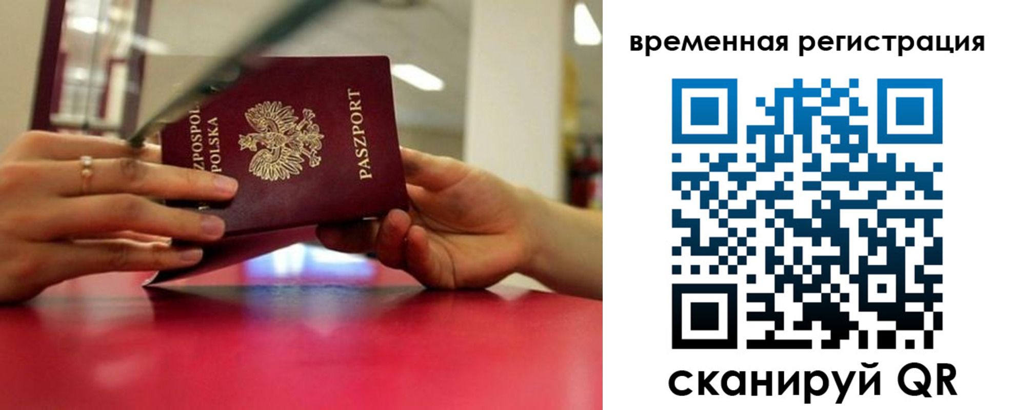 прописка для военкомата в Юрюзани