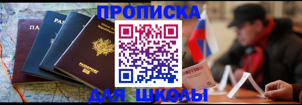 регистрация для дет. сада в Юрюзани