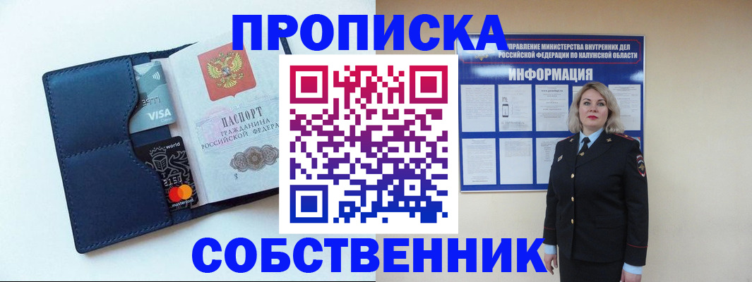 пропишу в квартире в Юрюзани