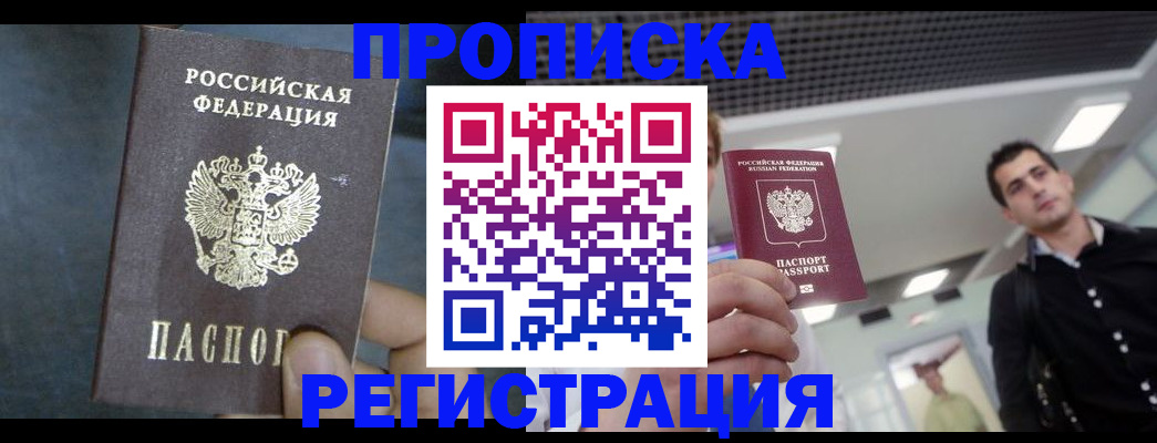 найти адрес прописки в Юрюзани