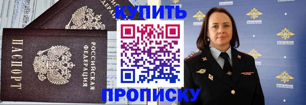 прописка ребенка в Юрюзани