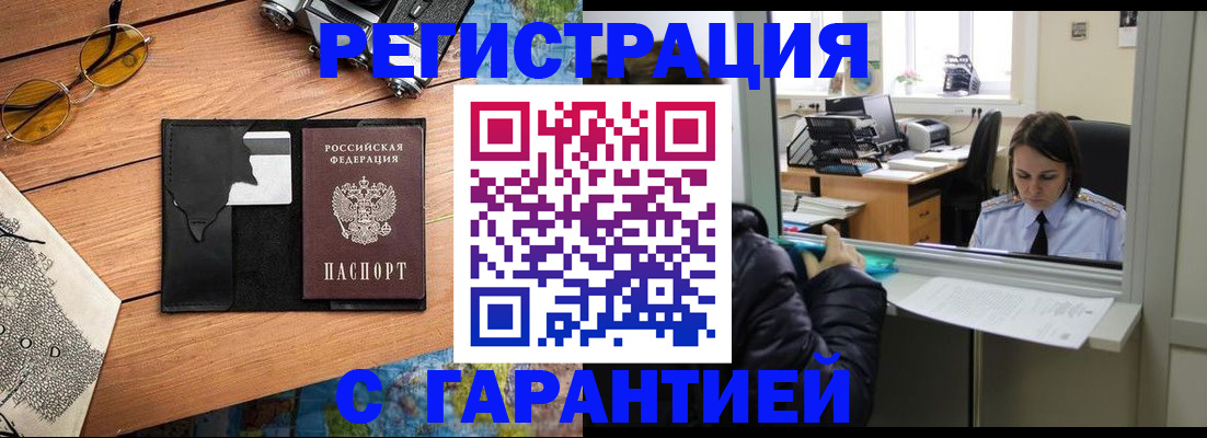 прописка для школы в Юрюзани