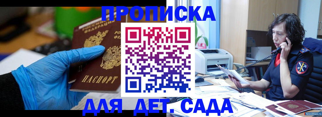 временная регистрация в квартире в Юрюзани