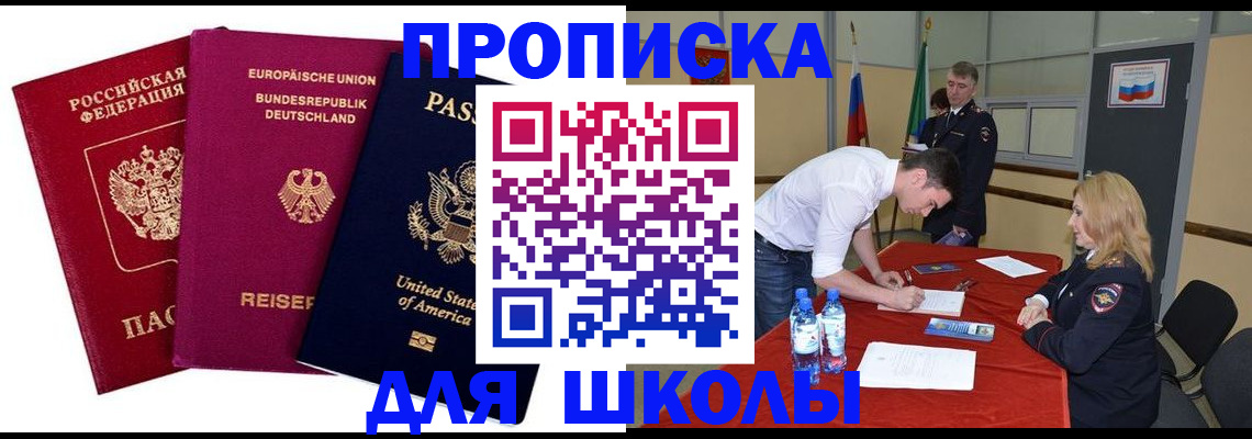 временная регистрация 2025 в Юрюзани