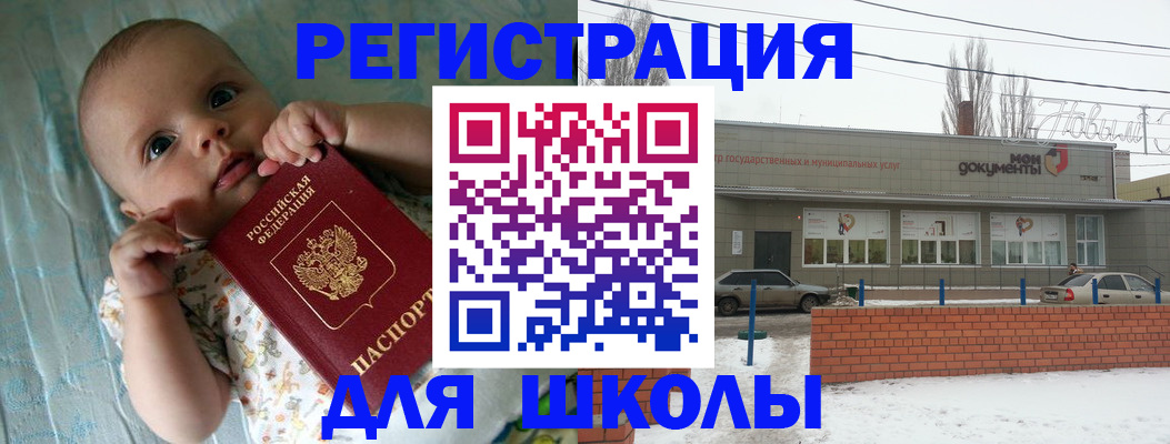 прописка в квартире в Юрюзани